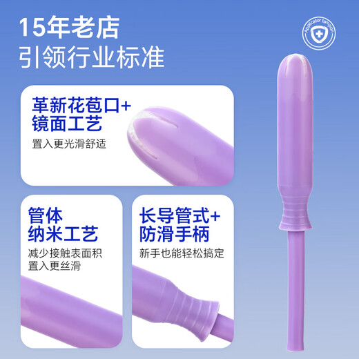 TmaxxTmaxx内置导管式卫生棉条棉棒卫生巾款姨妈 普通装15支
