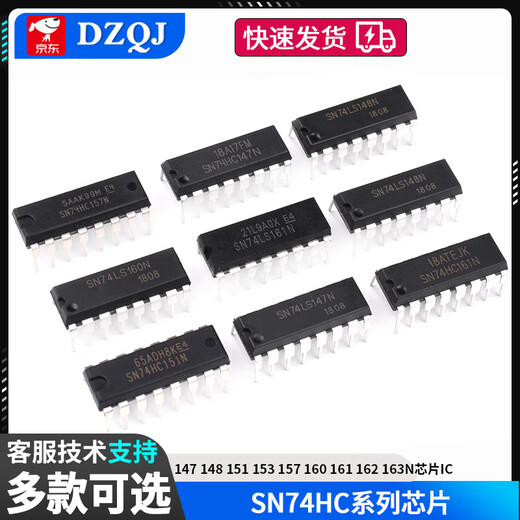 SN74HC147 148 151 153 157 160 161 162 163N chip IC plug-in SN74HC163DIP-16