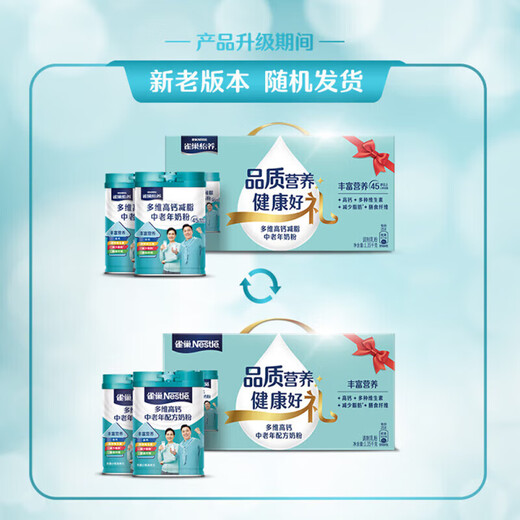 雀巢奶粉成人 中老年奶粉礼盒 怡养益护因子高钙配方 送父母长辈 送礼 多维高钙礼盒装675g*2（24-8产）