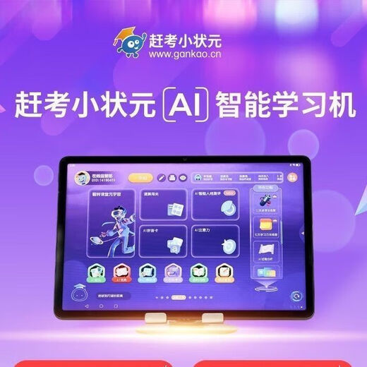 The top-ranked learning machine for the exam, tablet PC, synchronized reading machine for primary school and high school courses, tutoring and early education machine for eye protection, high-end enhanced version 10.4 inches/4G+64G, evaluation experience machine + offline store for learning planning
