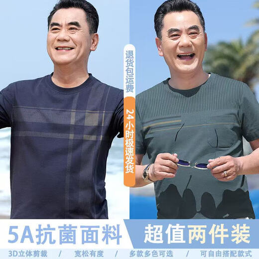 啄木鸟（TUCANO）父亲节爸爸夏装短袖t恤男中年男士圆领体恤衫中老年男装薄款上衣 698湖蓝+693藏青 2XL 【适合150-165斤】