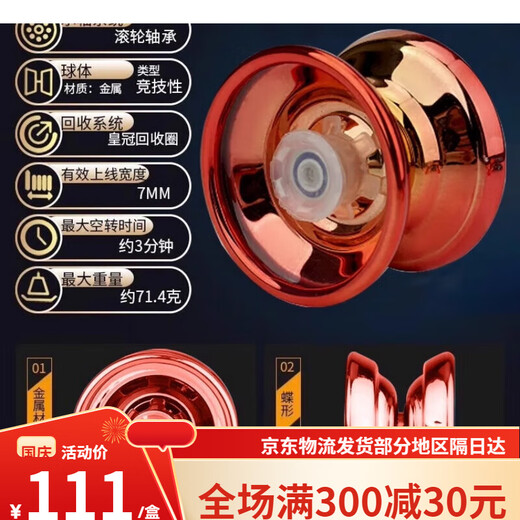 Children's Yo-Yo-Yo-Yo-Internet Celebrity Yo-Yo-Yo-Yo-Yo-Live Sleep Automatic Roving Boy UU Ball Ball Model * Alloy Model no es luminoso Rojo caliente