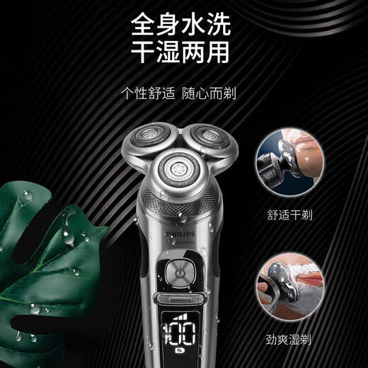 飞利浦PHILIPS剃须刀SP9系SP9860/9861/SP9871无线充电整机进口刮胡刀男士礼物 SP9860整机进口