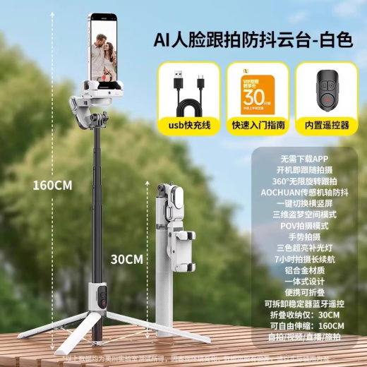 奥川【国家补贴】M2 Pro人脸AI跟踪手机稳定器防抖自拍杆三脚支架云台多功能360度旋转运动旅游直播