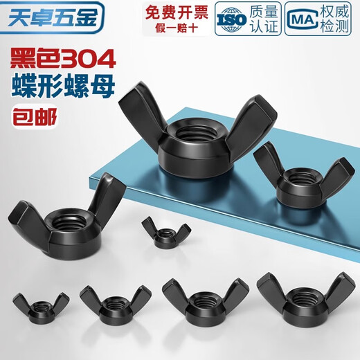 Tianzhuo Hardware 304 black stainless steel butterfly decorative nut butterfly-shaped horn screw cap Yuanbao hand screw nut 3M4-M12 The following is black 304 material
