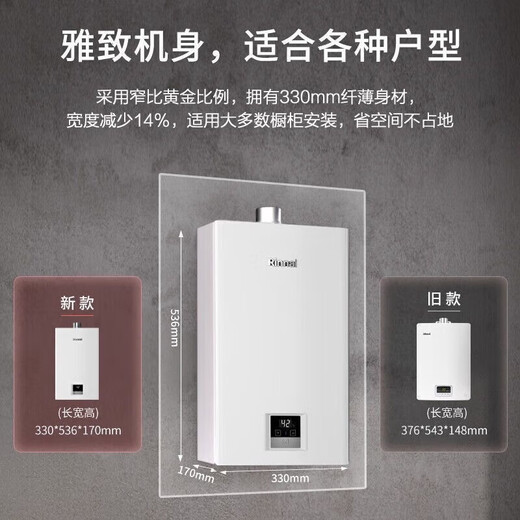 Rinnai (Rinnai) Xiaomanyao 15% discount on National Subsidy Gas Water Heater 13L GT11/QD32/QC05/QD06W Constant Temperature Upgraded Natural Gas 16L CPU Safety 13L Popular Xiaomanyao RUS-13GT11