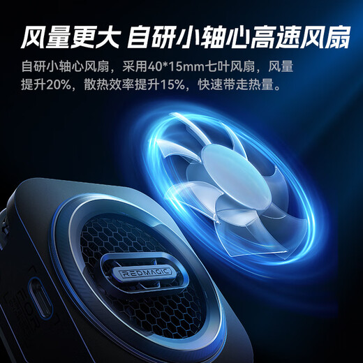 Nubia Red Magic Radiator 6Pro Live Broadcasting Set includes Red Magic Radiator 6Pro + Red Magic Radiator Clip + Shutu 2.1m Live Broadcast Bracket, making live streaming more convenient