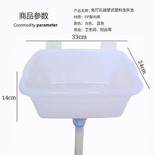 Ye Yu kitchen simple thickened plastic sink with drain single-slot pool stand water basin vegetable basin wash basin wash basin white small hook basin 33*24*14