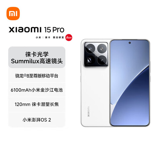 Xiaomi (MI) Xiaomi 15Pro Subvention de l'État Snapdragon 8 Plateforme mobile Supreme Edition Leica Perspective Télecking Mobile Phone 15Pro White 16G + 512G [Standard officiel]