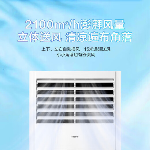 Haier National Subsidy Central Air Conditioning 5 HP Cabinet Vertical Five HP Shop Commercial Office Frequency Conversion Energy Saving 380V Three-Phase Electricity Trade-In Cooling and Heating 5 HP Level 2 Energy Efficiency Best Cost-Effectiveness Best-Selling Model