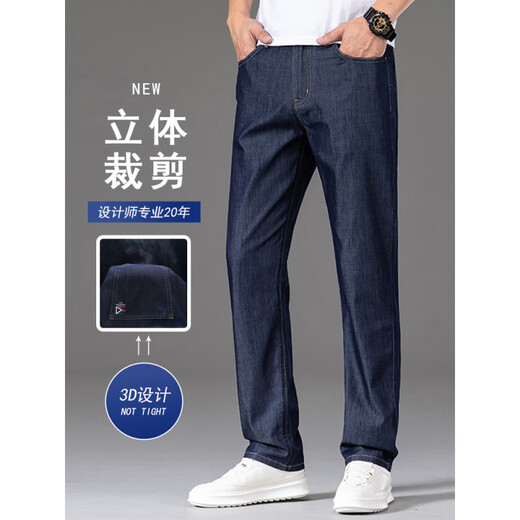 
Bestn high-end summer thin ice silk jeans for men straight loose 2025 new casual men's pants Tennis pants 9763B ice silk blue [summer] thin 36 waist circumference 2 feet 8