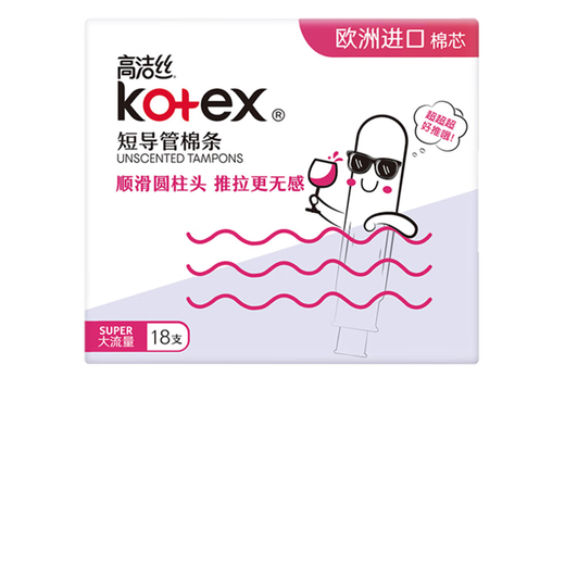 高洁丝Kotex 卫生巾 导管式卫生棉条 大流量18支