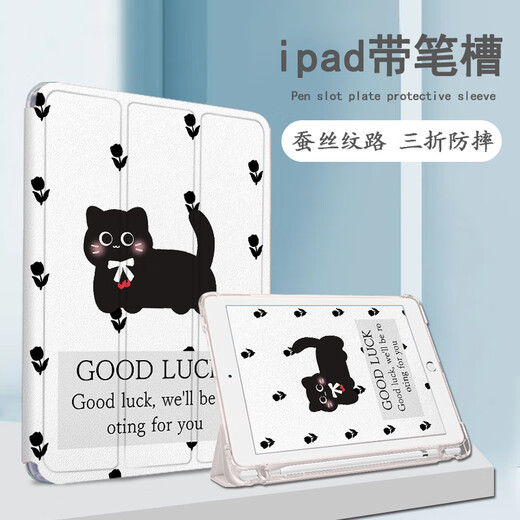 Wanfushg Line Puppy Geeignete Hausaufgaben helfen T30 Protective Shell Einfacher Katzen P20 Lernmaschine T20 proplus iflytek S30 Blume 12,7-Zoll Samsung T510/A8/S9 Z12049 Blume Black Cat Book Style Single Shell Homesuw Hilfsmaschine Lernmaschine P20