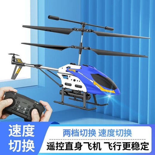 速泽直升机穿梭机带航拍 航拍直升飞机充电遥控直升机模型仿真智能 合金直升机【基础款】酷炫蓝 一 1%选购【飞机+单个充电电池】