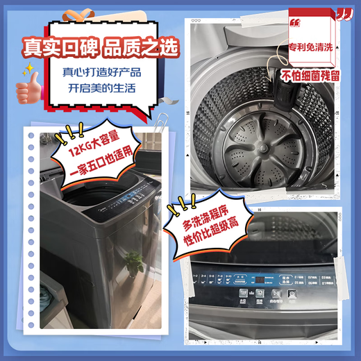 Midea pulsator washing machine fully automatic 12-common Jin [Jin equals 0.5 kg] Large capacity antibacterial inner barrel Home appliances government subsidies for old-for-new rental dormitory MB120V733E
