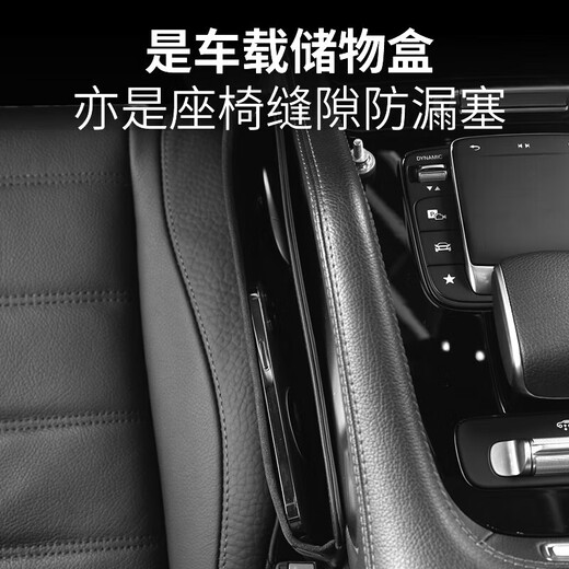 BIMLL BAlcantara汽车夹缝收纳盒椅缝夹车载储物盒置收纳盒车内座椅内饰 9002黑色+黑:新款储物盒