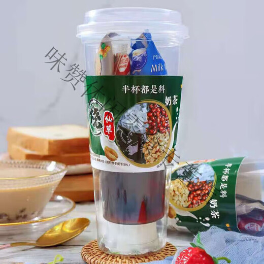 Yumei Zishao Xiancao Four-Piece Milk Tea Cup Brown Sugar Pearl Red Bean Ready-to-Eat Hot Drink Brewing Cup First Cup of Autumn Milk Tea Four-Piece Shao Xiancao Milk Tea Two Cups