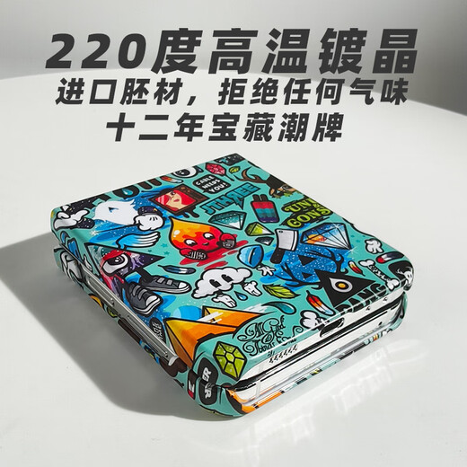 meskins 潮牌适用三星GalaxyZFlip6折叠屏手机壳肌肤手感微磨砂男女新款全彩包边ZFlip5定制三星折叠屏壳 829炸裂  三星Z Flip1/2代