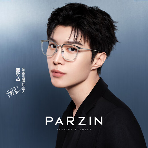 PARZIN (PARZIN) fashionable light square frame optical glasses frame male Fan Chengcheng same style non-face versatile glasses frame female 15838 piano black