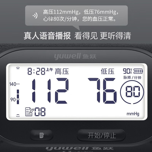 Yuwell Electronic Blood Pressure Meter Household Blood Pressure Meter Medical High Accuracy 680A670660d655 Series YE630AR+ Charging Cable [Integrated Arm Voice Model]