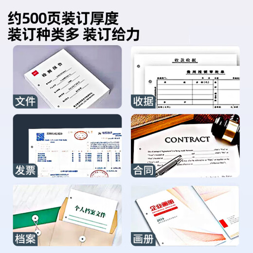 得力（deli）/14602热熔档案自动财务会计凭证装订机账本电动打孔机 【14667套餐一】机器1台+铆管100根(免费开