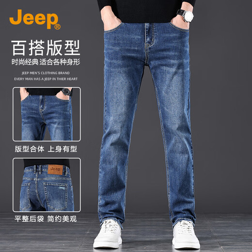 Jeep (JEEP) high-end men's jeans men's 2025 autumn and winter new loose straight stretch stretch slim trendy brand casual pants men's pants