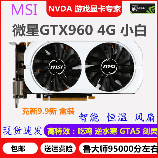 MSI (MSI) GTX950 2G/960 4G/1050TI 4G/750TI COMPUTADORA CARIDA GRÁFICA INDEPENDIS