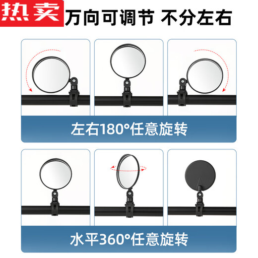 Zuimi German imported quality electric vehicle rearview mirror universal mountain bike reflector 360-degree ultra-clear reversing small size 2 pack (5.2c rainproof*HD) children