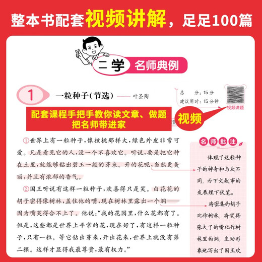 一本小学语文阅读训练100篇三年级 2026阅读题知识大盘点阅读理解万能答题模板方法阶梯真题试卷训练