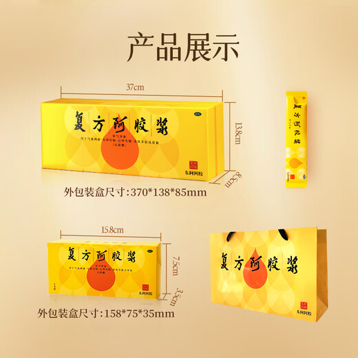 [Dong'e Ejiao] Compound donkey-hide gelatin paste 20ml*48 pieces/box for nourishing qi and blood, nourishing blood, improving sleep, donkey-hide gelatin oral liquid new gift box in bags for both qi and blood deficiency