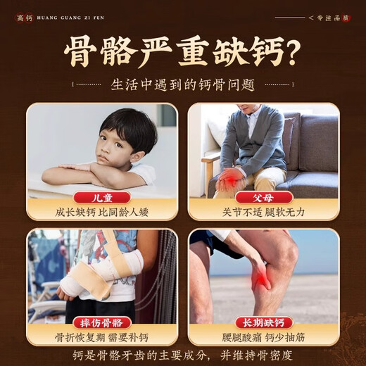 北京同仁堂黄瓜籽粉富硒高钙老黄瓜籽熟粉骨营养折补牛初乳钙儿童中老年官方 基础装3盒装(900g) 京官方店东自旗舰營正品