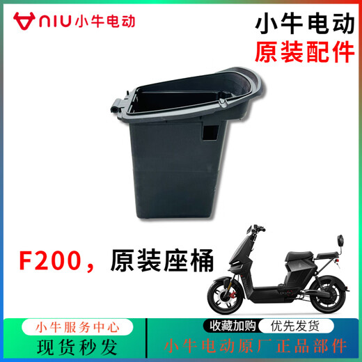 
Niu Electric Vehicle F200 Seat Bucket / Niu F200 Original Seat Bucket Original Accessories F200 Seat Bucket 30514072 14072