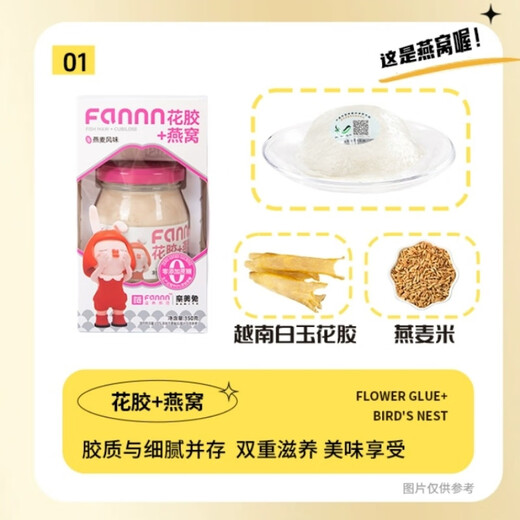 滋养有范花胶燕窝牛奶燕麦味礼盒装孕妇即食鱼胶高端滋补中老年营养品代餐 花胶燕窝150g*6瓶*2箱