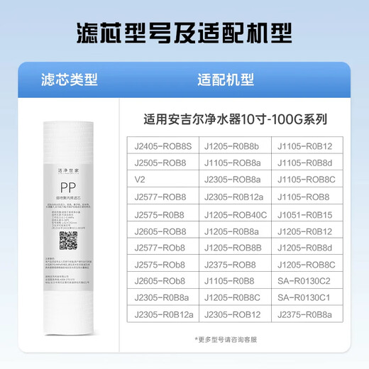 洁净世家适配通用安吉尔净水器滤芯PP棉CTO压缩碳RO反渗透膜UF超滤膜T33后置碳净水机滤芯 J1105-ROB8(T1C)【全套五支】