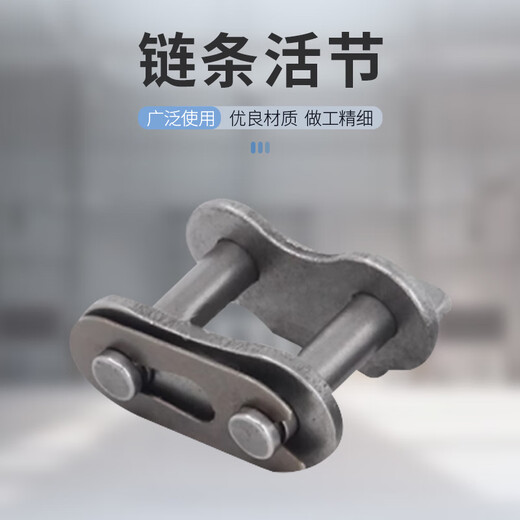 Everlasting chain link 12A