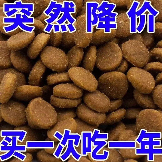 He Jian Gong dog food big bag 40 Jin Jin is equal to 0.5 kg 20 Jin Jin is equal to 0.5 kg 10 Jin Jin is equal to 0.5 kg 5 Jin Jin is equal to 0.5 kg Universal type for all dog stages, adult dogs, puppies, all dog breeds, universal large dogs Meat pellets, egg yolks, raw bones, fruit and vegetables six-pack food delicious + nutritious 5kg10 Jin Jin is equal to 0.5 kg