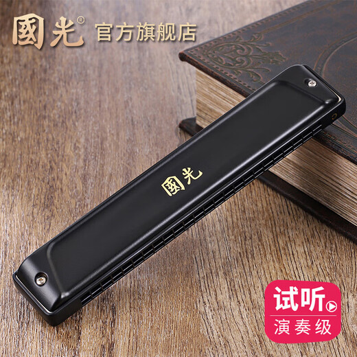 Guoguang harmonica 24-hole polyphonic C-tune 28-hole stress professional performance-level adult senior beginners give gifts Matte black [24-hole polyphonic C-tune + self-study gift package +
