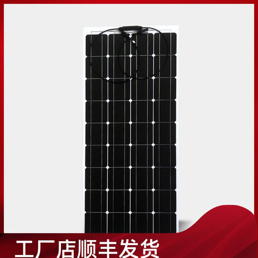 Fuwawa Flexible Sonnenkollektoren 100W Solar im Freien im Freien im Freien im Freien im Außenwagen mit einem RV Camping 12V24V Batterie Ladeflexible 200W Größe 1460*695*3mm 12V