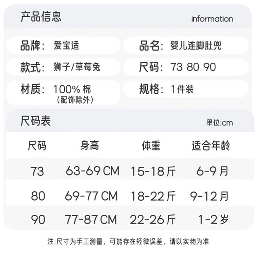 
Aibaoshi baby bellyband summer pure cotton A newborn onesie dress protects belly and prevents cold vest lion 73cm T165