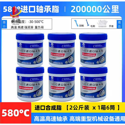 High temperature resistant 580 degree grease high temperature lubricant lithium base grease car bearing electric hammer motor butter 1kg imported bearing grease 580 degree 2kg 6 barrels