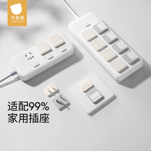 Betis socket protective cover children's anti-electric shock safety plug baby plug hole power cover baby plug board double protection V0 flame retardant insulation cocoa gray (8 pieces)