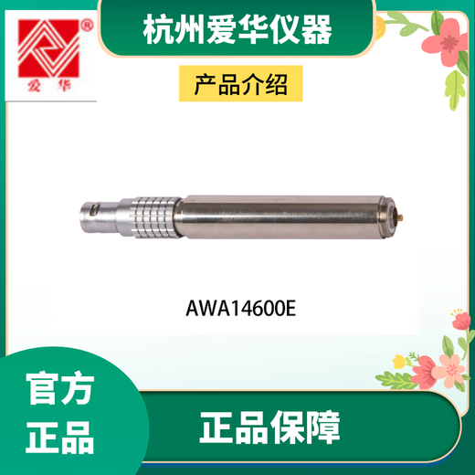 Aihua AWA5688 6228+ Preamplifier AWA14602 Prepole AWA14400 14601E AWA14604E Preamplifier