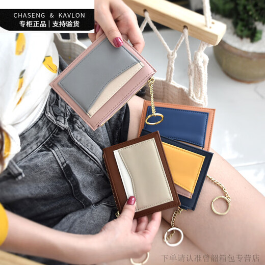 Chaseng / Kavlon2025 Small pour femmes Sac de carte mignon CARTE CARDE simple et pratique Version coréenne Mini Bank Card Integrated Coin Wallet Orange [Flagon officiel]