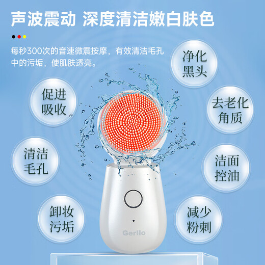 GERLLO electric facial cleanser ultrasonic female face wash artifact pore cleaning facial beauty soft hair household white