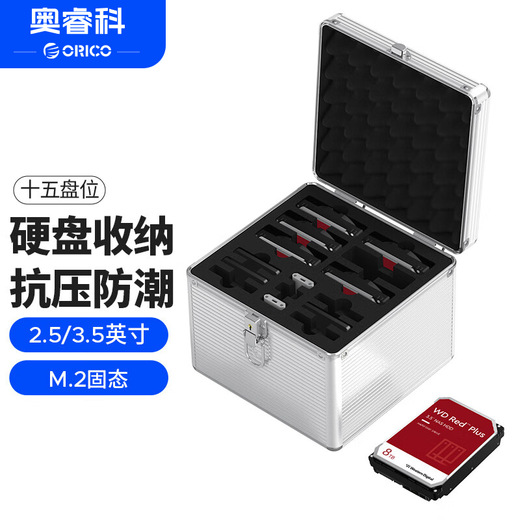 ORICO hard drive case storage box 2.5/3.5-inch/M.2 hard drive solid-state mechanical multi-disk protection luggage storage box moisture-proof, dust-proof, shock-proof portable with lock buckle all-aluminum
