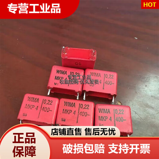 Disassembly of German WIMA MKP4 0.22UF400V fever coupling thin film electrodeless capacitor