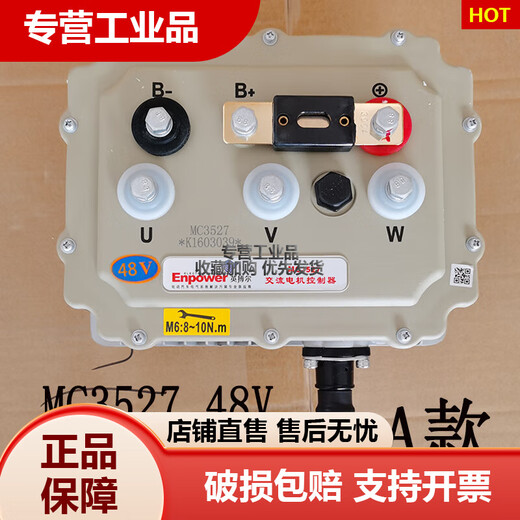 Inbor AC Motor Drive Contrôleur MC3526 Old à quatre roues électriques à manger à manger visières ACCESSOIRES DE VOITURES MC3527 72V MODÈLE A