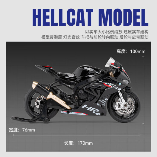 
Zhongmai Micro Simulation 1:12 VB12083 HP4 alloy car motorcycle model ornaments collection children's toy motorcycle gift HP4 alloy racing black