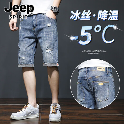 Jeep Spirit Jeep Denim Shorts masculin mince de marque lâche à la mode à cinq points à cinq points de style coréen de style coréen Ripped Elastic 5 points court 689 Modèle déchiré bleu + 331 Blue Grey 31 [(2 pieds 4) Poids 125-135Jin [Jin est égal à 0,5 kg]]]