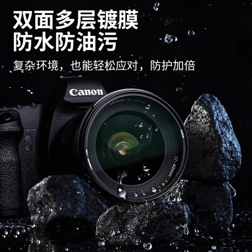 Haida UV mirror 52mm filter 12-layer nano double-sided coating 99.1% high transmittance filter protective mirror is suitable for Canon, Sony, Fuji and other mirrorless SLR lenses